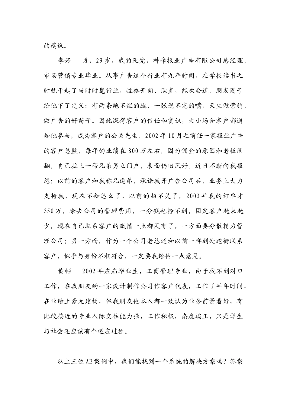专业广告AE升级_第2页