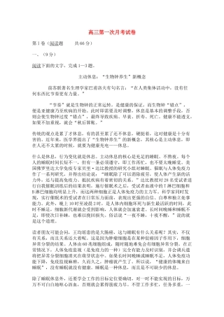 陕西省西安市西北大学附中2011届高三语文第一次月考试卷新人教版【会员独享】 