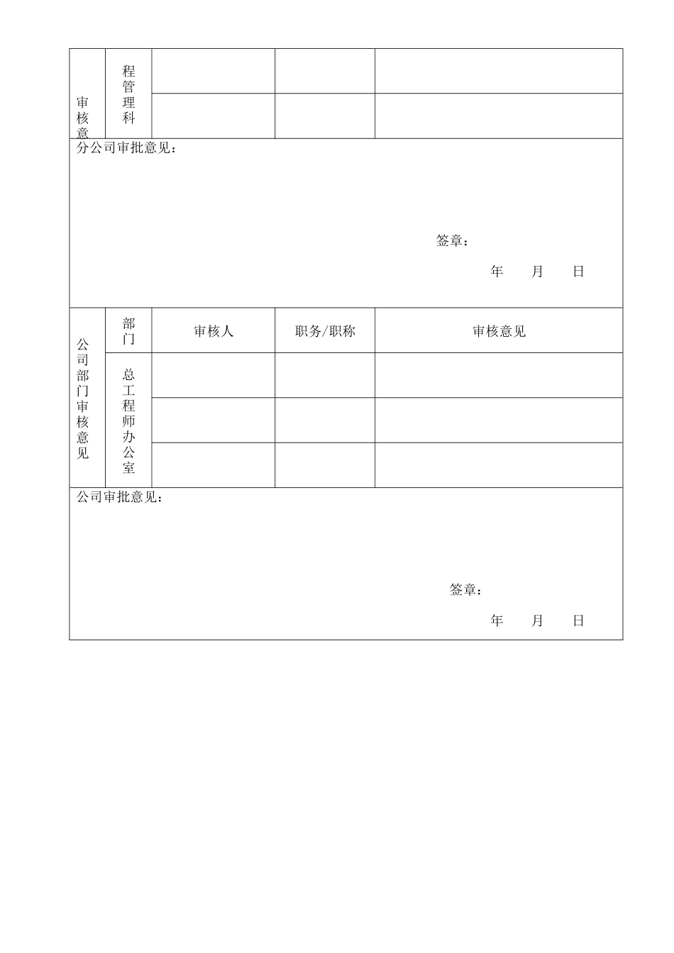 医院建设工程直线加速器专项施工方案_第2页