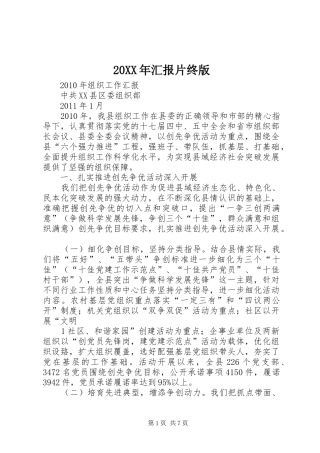 20XX年汇报片终版 (3)