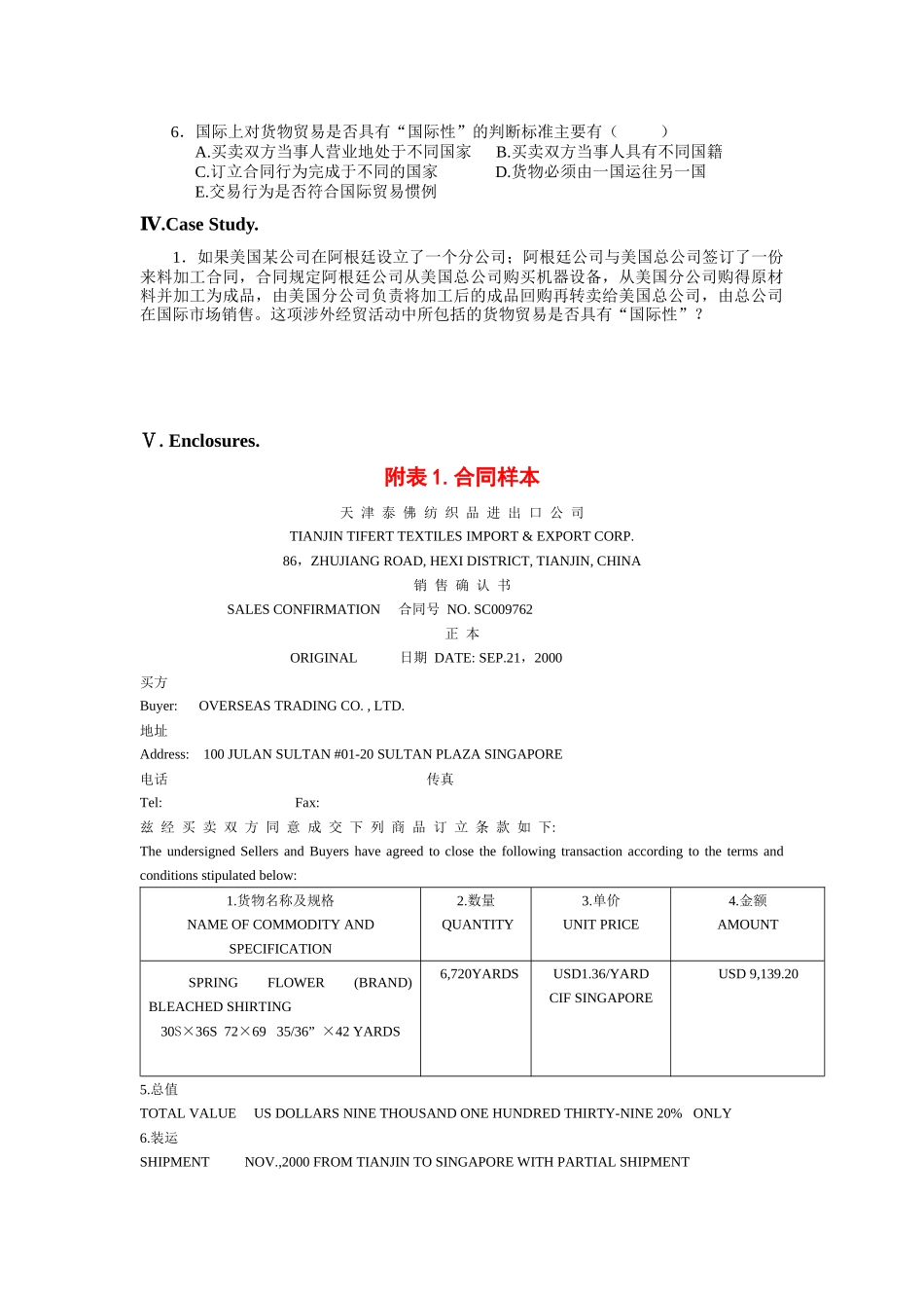 国际贸易及实务管理知识练习分析英文版_第2页