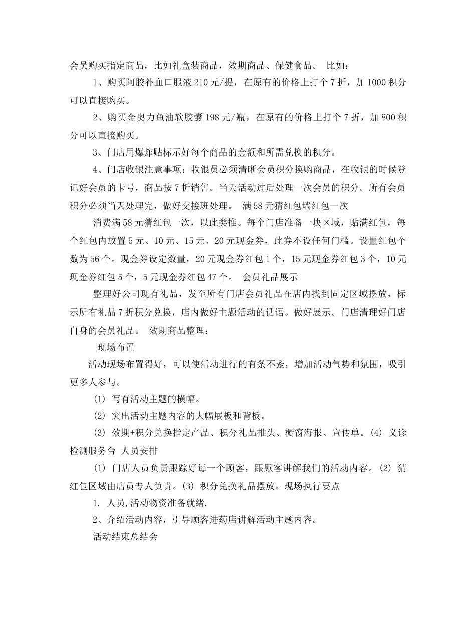 2020年五一活动(1) _第2页