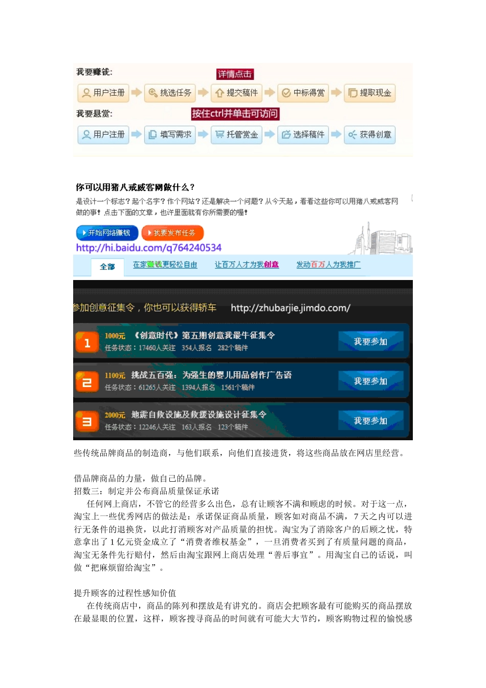 【网络营销】网店经营：用价值驱动忠诚_第2页