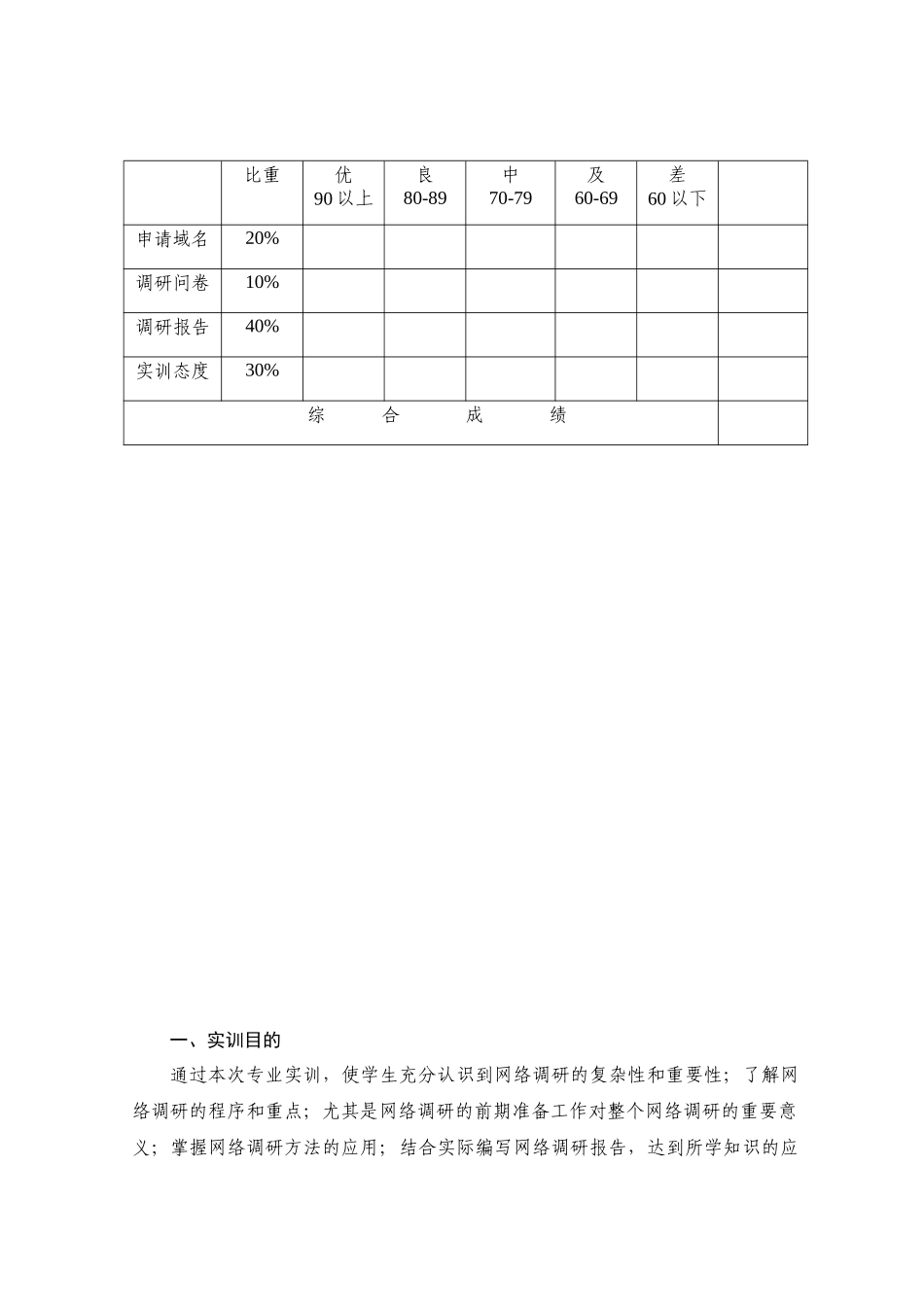 ipad2网络营销报告_第2页