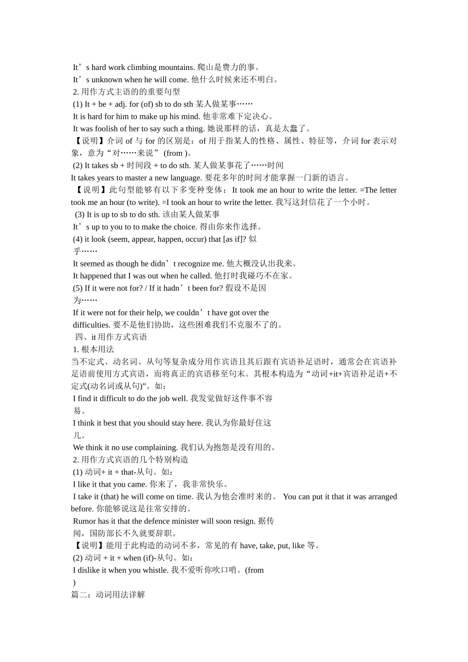 practise,的用法详解 _第2页
