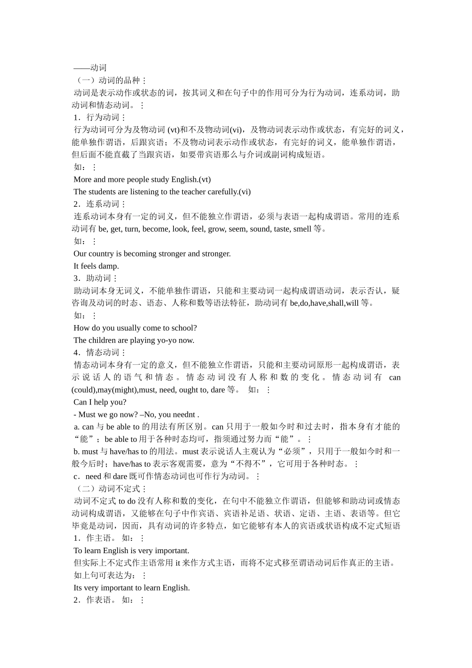 practise,的用法详解 _第3页
