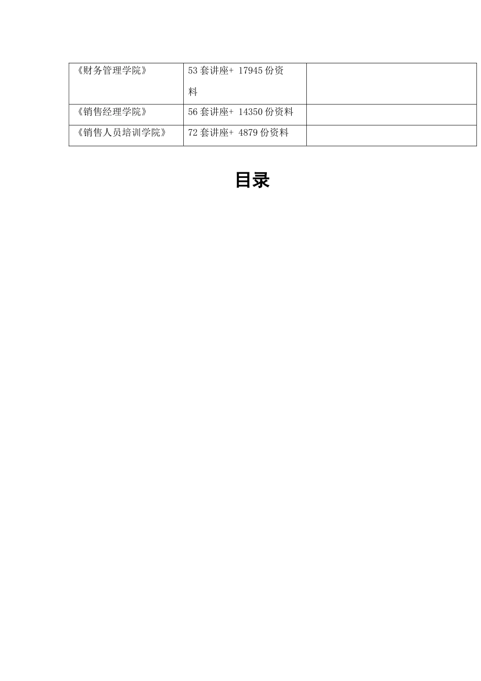 关于江苏省各地级市全面小康建设的综合评价_第2页
