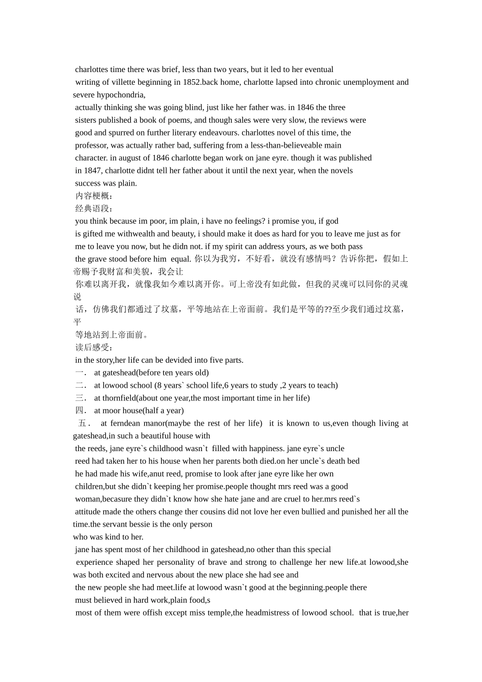 《简爱》英文读后感 _第3页