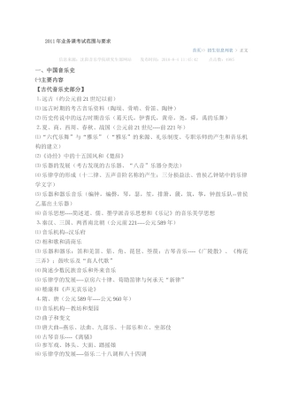 XXXX年业务课考试范围与要求