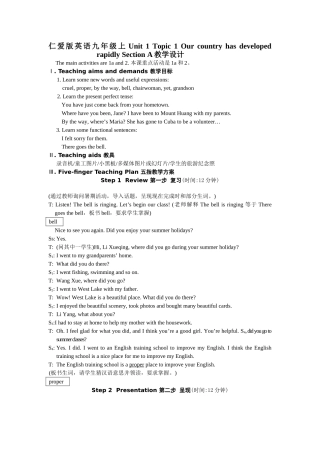unit 1 topic 1section a 教学设计（仁爱湘教版九年级上）doc--初中英语 