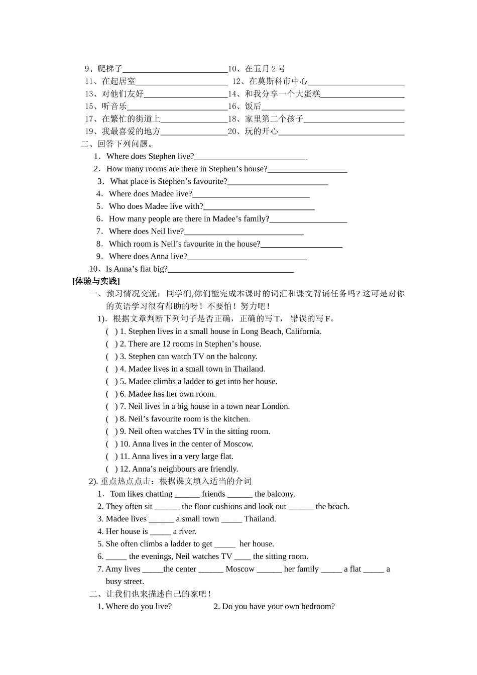 unit 1《dream homes》讲学稿（牛津版七年级下）doc--初中英语 _第3页