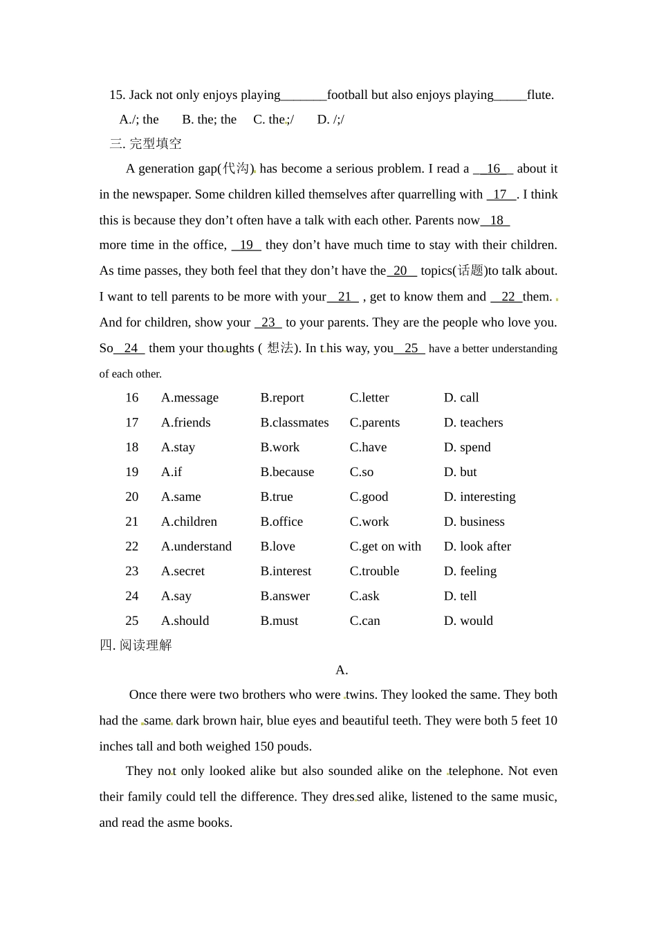 Unit 2 Biggest,Longest,Widest单元测验（冀教版九上） _第2页