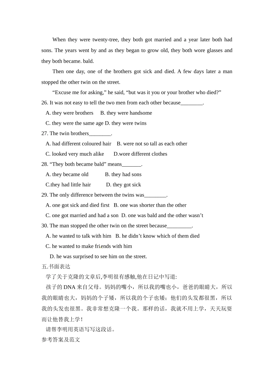 Unit 2 Biggest,Longest,Widest单元测验（冀教版九上） _第3页