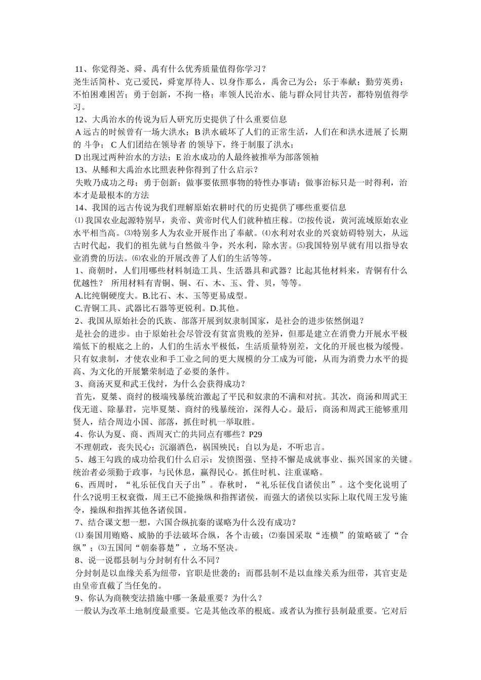 失败是成功之母的经典例子7个 _第2页