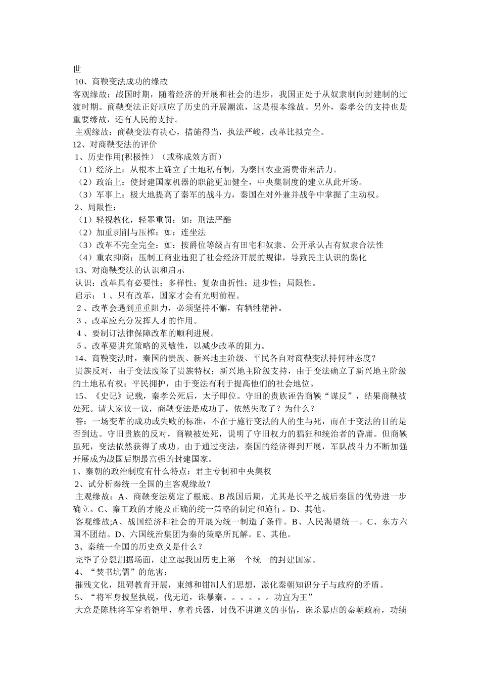 失败是成功之母的经典例子7个 _第3页