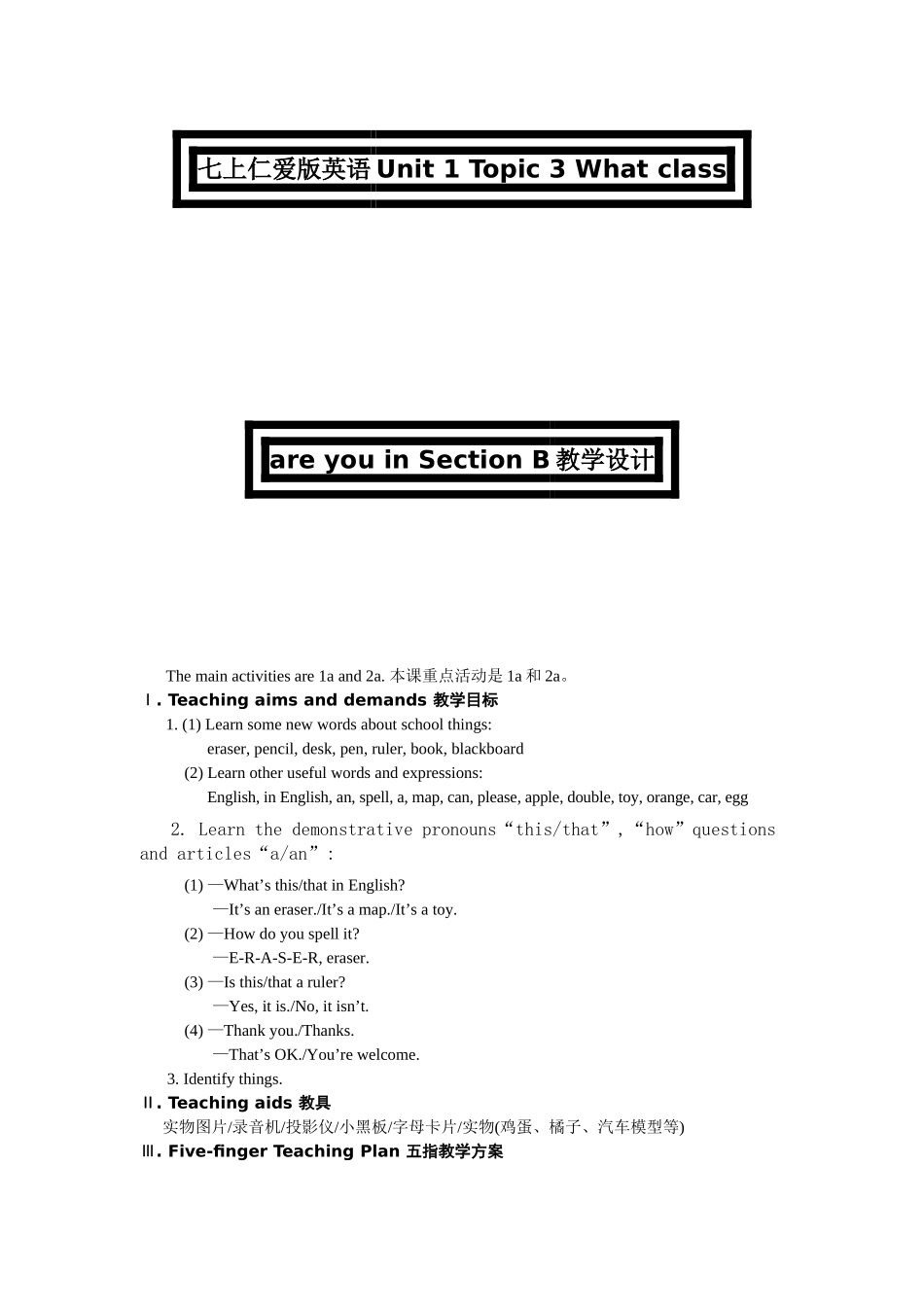 unit 1 topic 3《what class are you in》section b教学设计（仁爱英语七年级上）doc--初中英语 _第1页