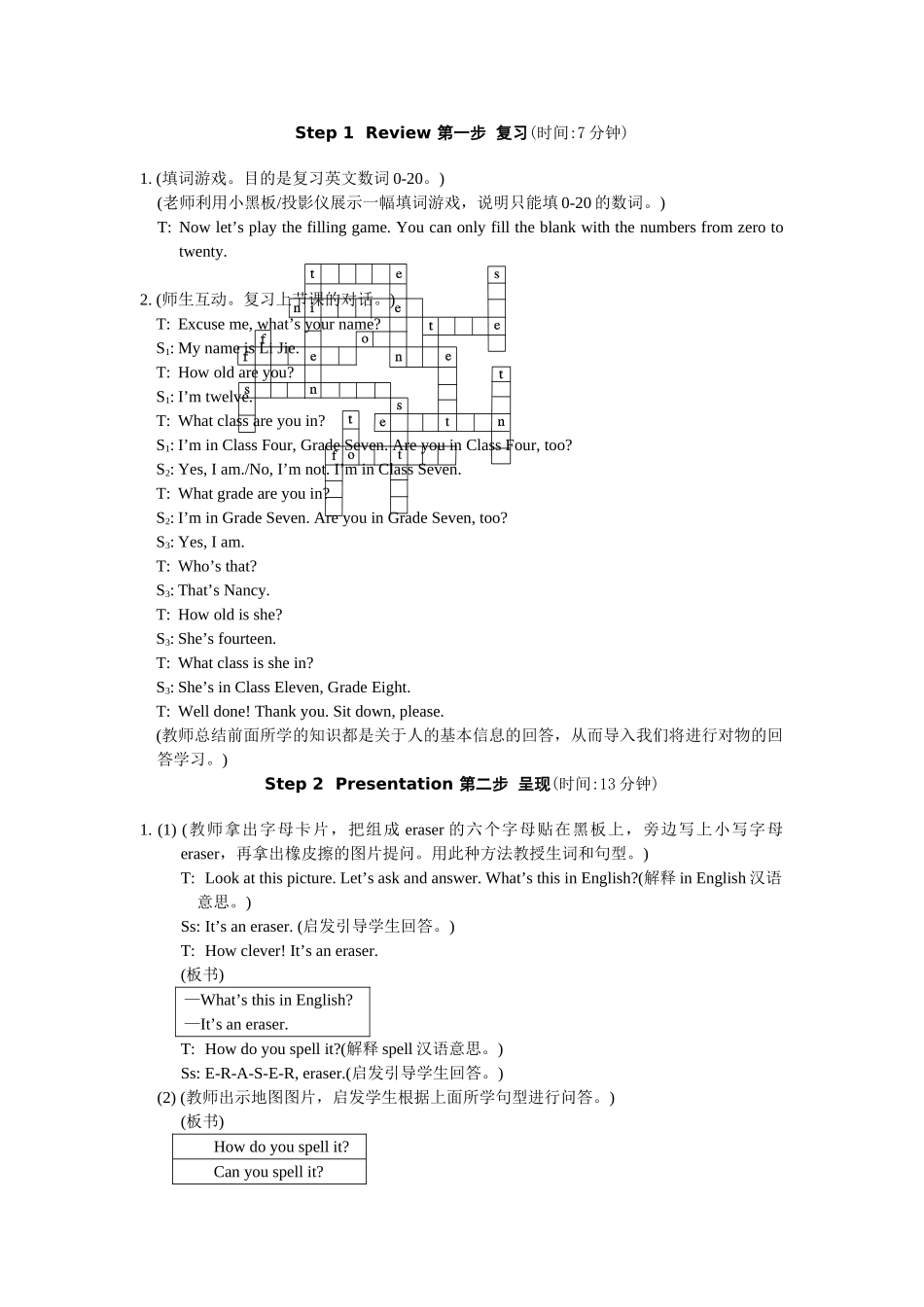 unit 1 topic 3《what class are you in》section b教学设计（仁爱英语七年级上）doc--初中英语 _第2页
