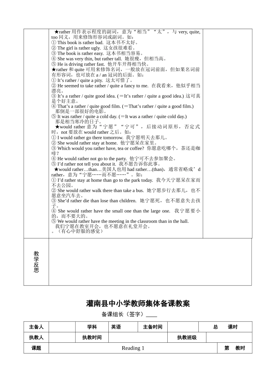 unit 2 colour 教案3（牛津英语九年级）doc--初中英语 _第3页