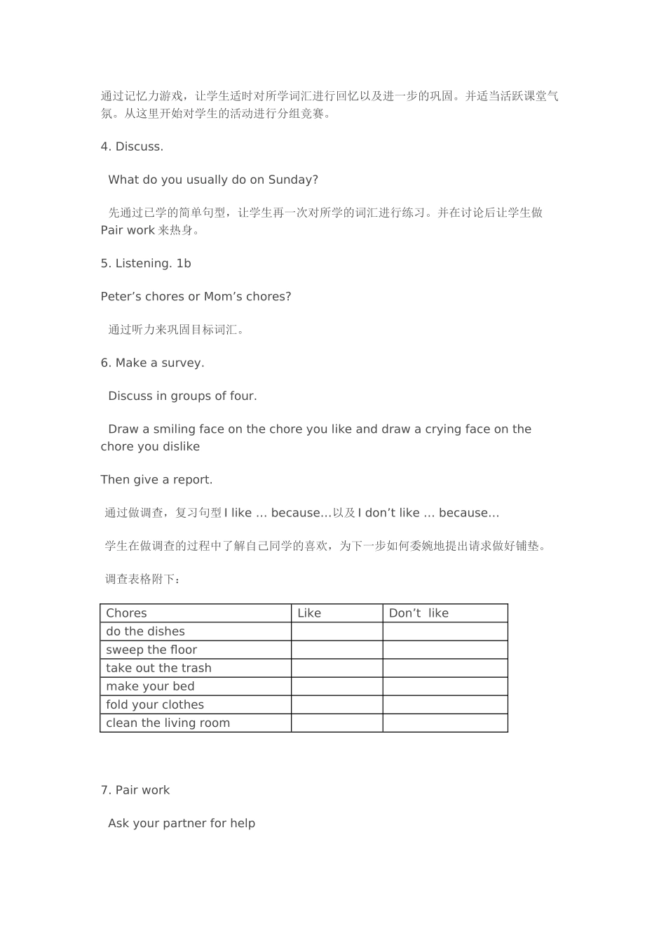 unit 11 could you please clean your room 教案（人教新目标八年级上） (7)doc--初中英语 _第3页