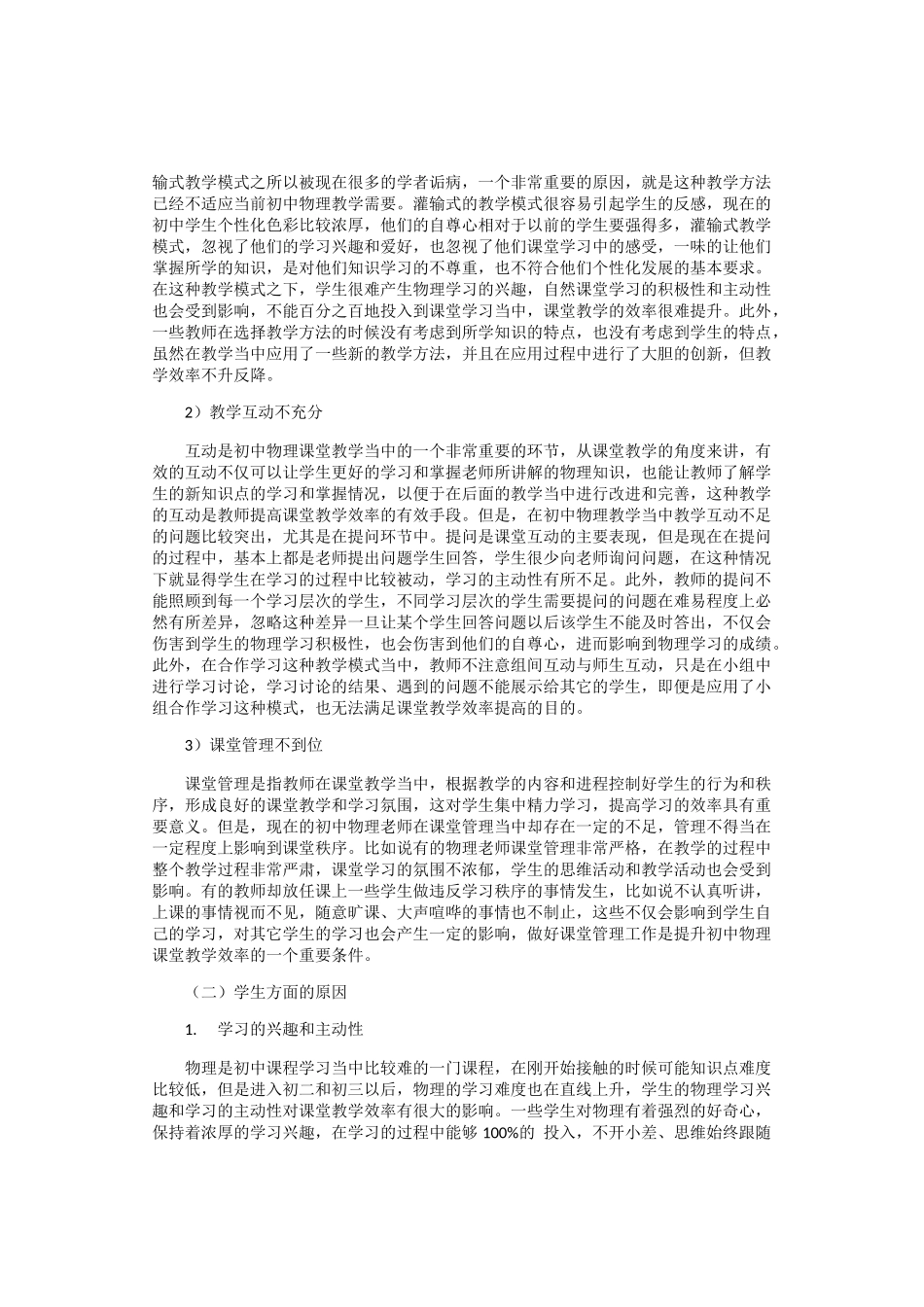 Microsoft Word 文档 _第3页