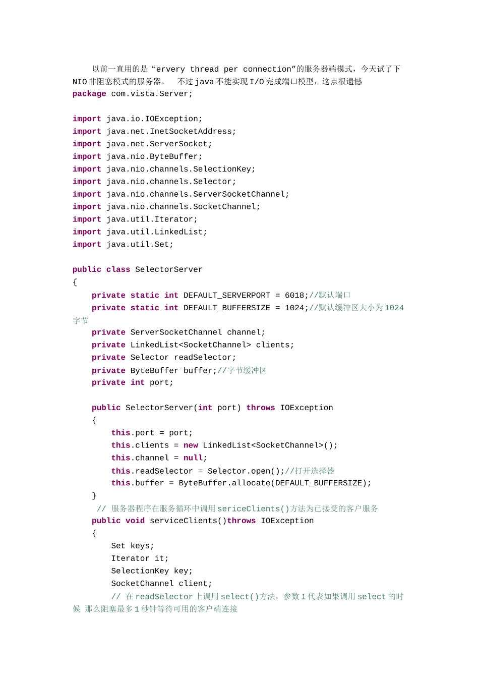 Java NIO非阻塞服务器示例_第2页