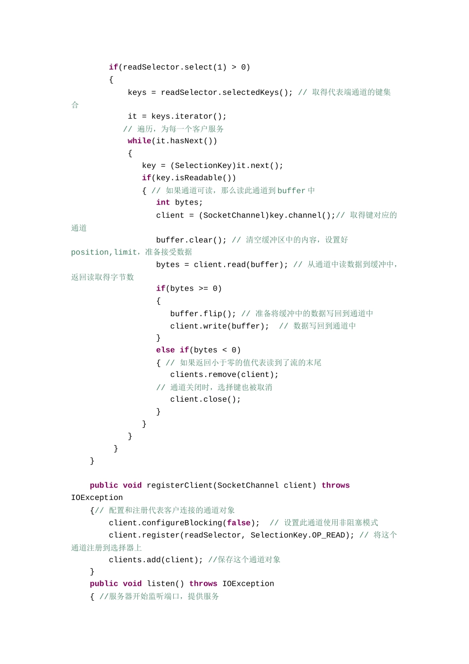 Java NIO非阻塞服务器示例_第3页