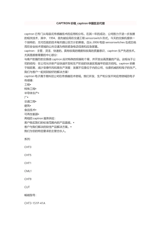 CAPTRON价格_captron专业销售