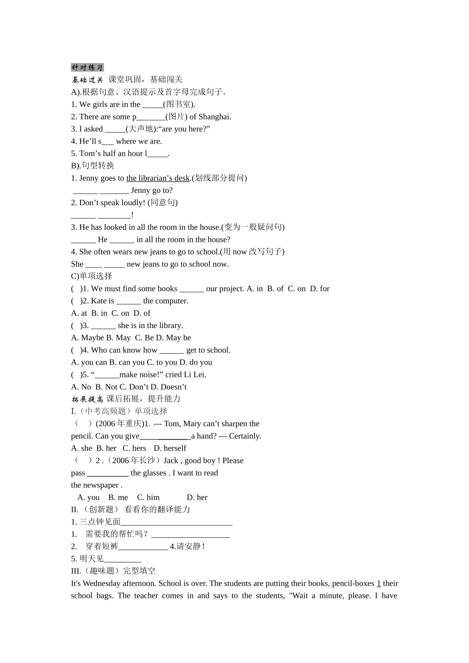 unit 2 my favourite school subject lesson 13 课文讲解和练习（冀教版八年级上）doc--初中英语 _第3页