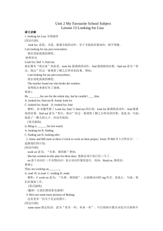 unit 2 my favourite school subject lesson 13 课文讲解和练习（冀教版八年级上）doc--初中英语 