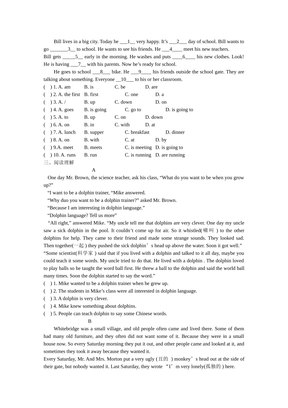 module 3《my new school》 综合检测题（外研社七年级上）doc--初中英语 _第2页