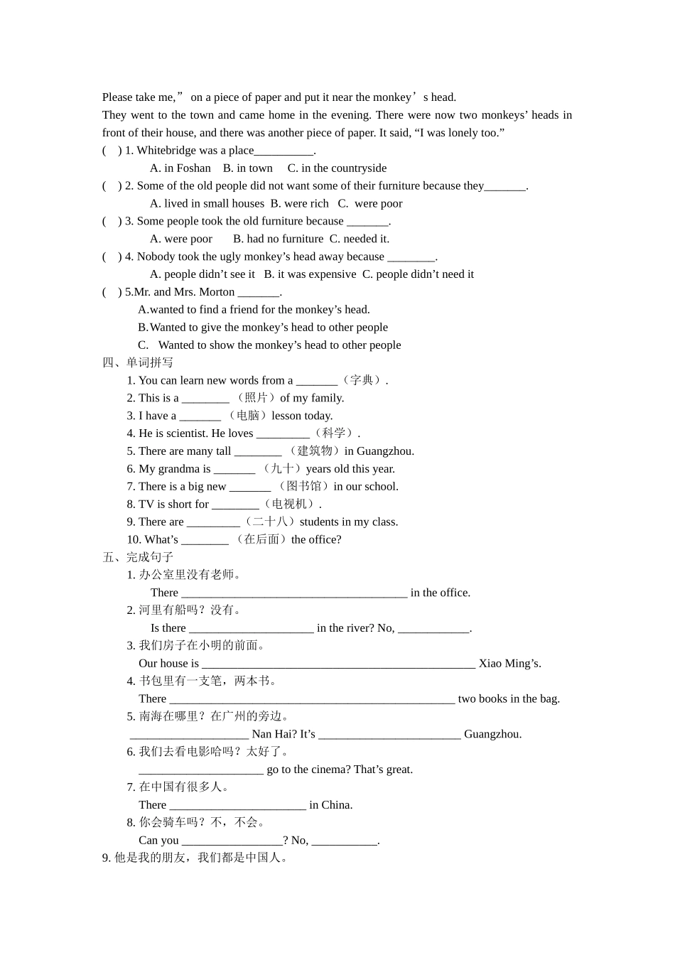 module 3《my new school》 综合检测题（外研社七年级上）doc--初中英语 _第3页