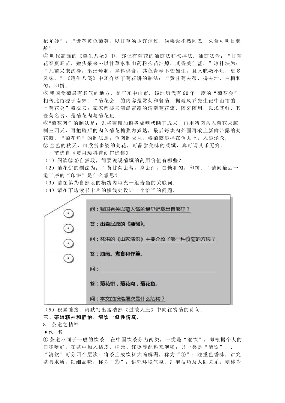 2016年宜昌市中考语文试题解析版 _第3页