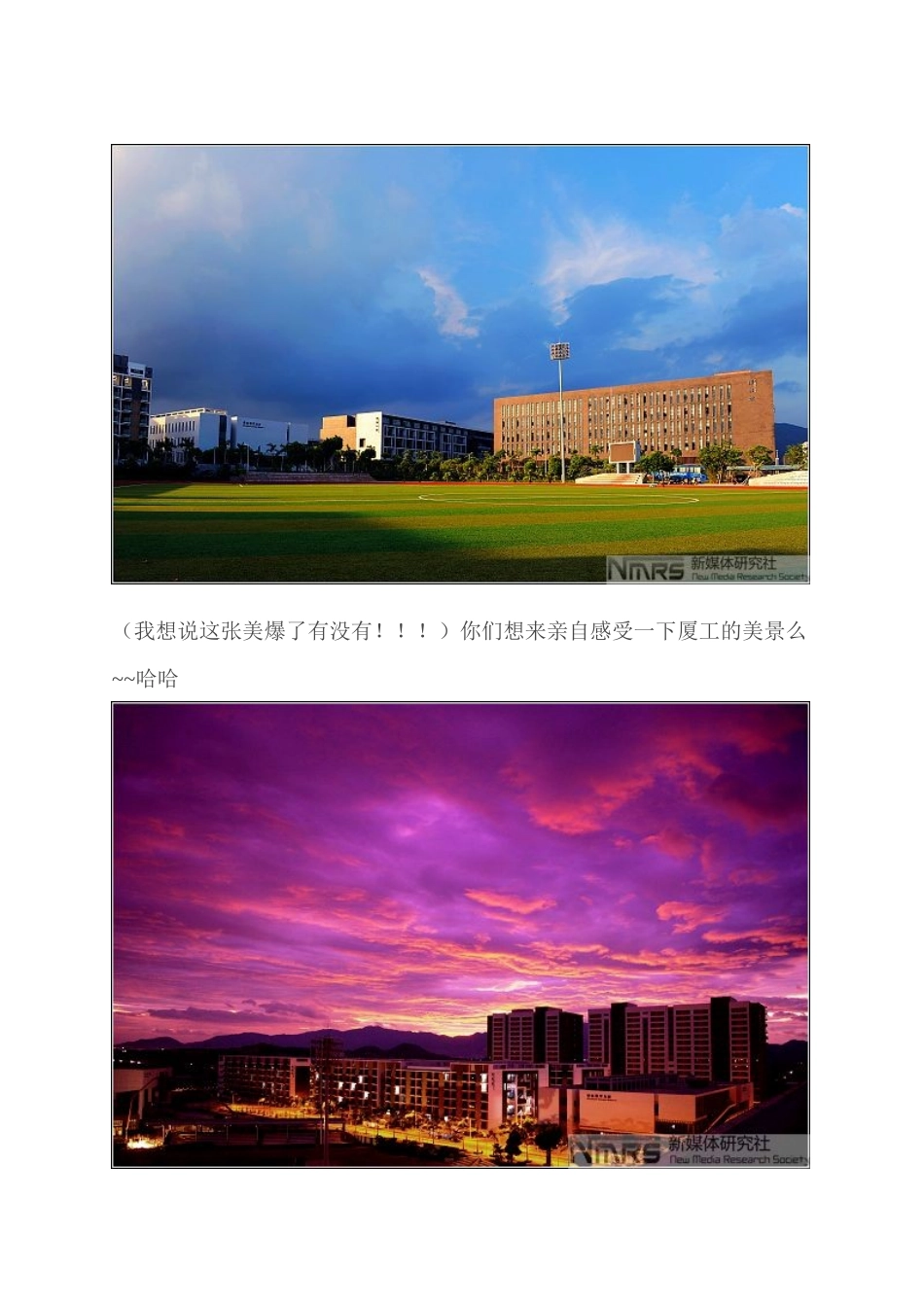 华侨大学厦门工学院XXXX级新生入学指南(新媒体研究社_第3页