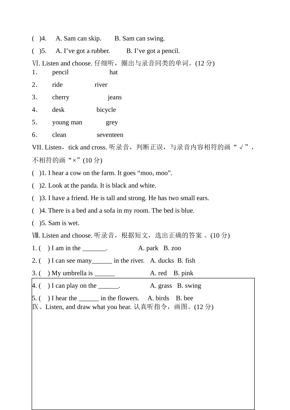 上海牛津英语2B听力测试卷2 _第2页