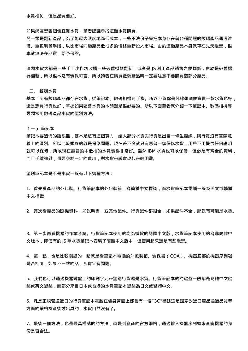 手机课堂详细讲解_第2页