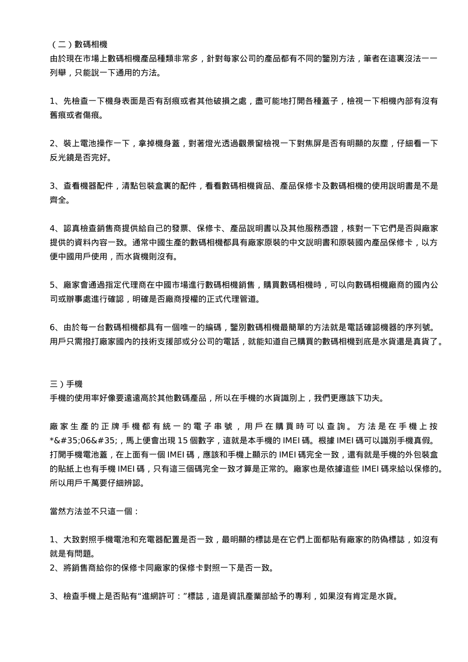 手机课堂详细讲解_第3页