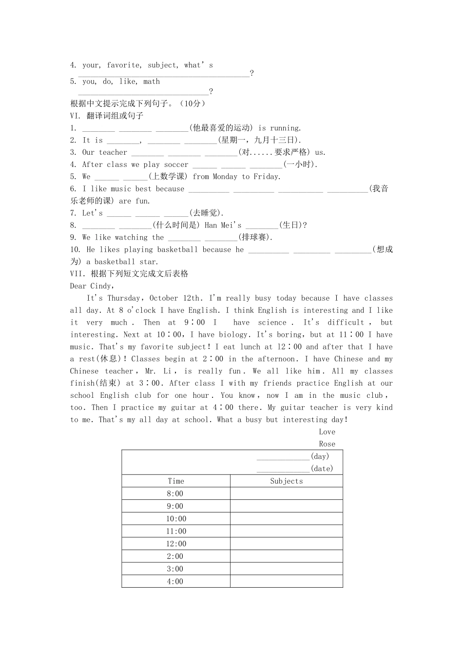 unit 12 what’s your favorite subject section b 练习doc--初中英语 _第2页