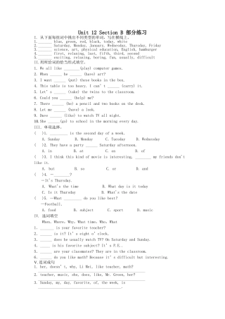 unit 12 what’s your favorite subject section b 练习doc--初中英语 