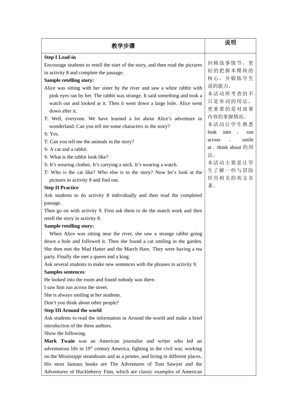 module 6《a famous story》unit 3（8-12）（外研版八年级上）doc--初中英语 _第2页