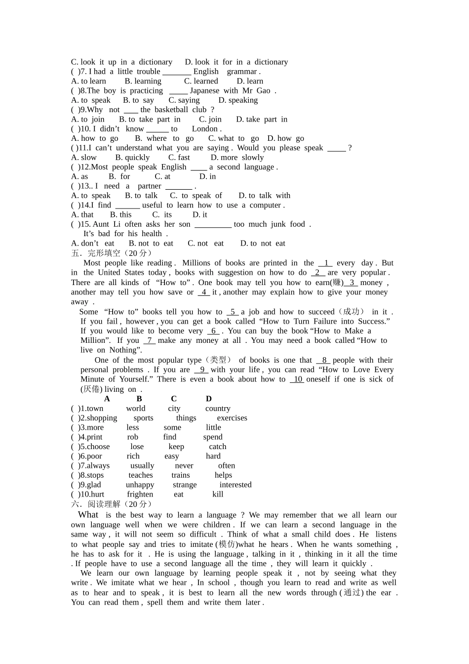 unit 2 how do you study for a test 同步测试（鲁教版八年级下） (14)doc--初中英语 _第2页