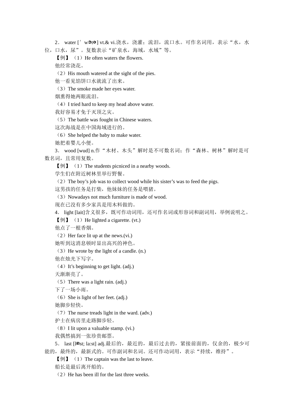 unit 14 have you packed yet 教案1（人教新目标九年级）doc--初中英语 _第2页