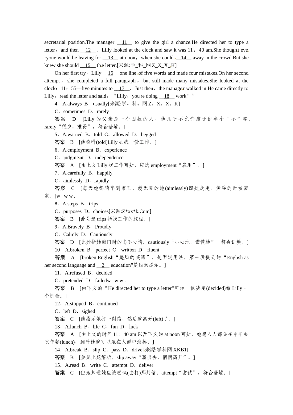 2015届外研版高考英语一轮 必修一Module 4复习题及答案解析 _第2页