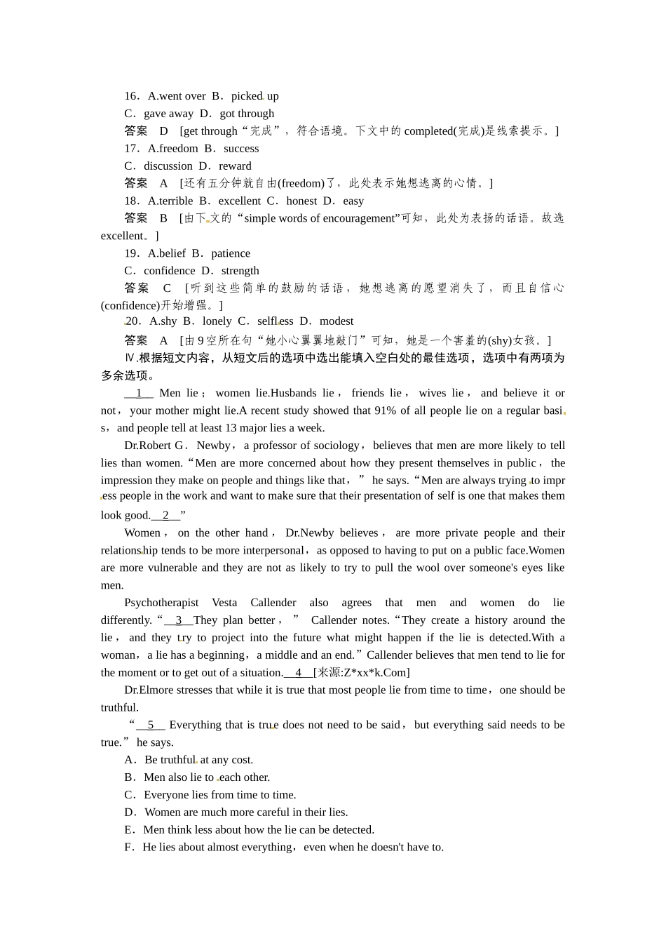 2015届外研版高考英语一轮 必修一Module 4复习题及答案解析 _第3页