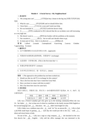 2015届外研版高考英语一轮 必修一Module 4复习题及答案解析 
