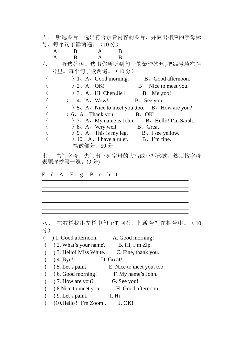 上期三年级英语期中调研考试试卷2 _第2页