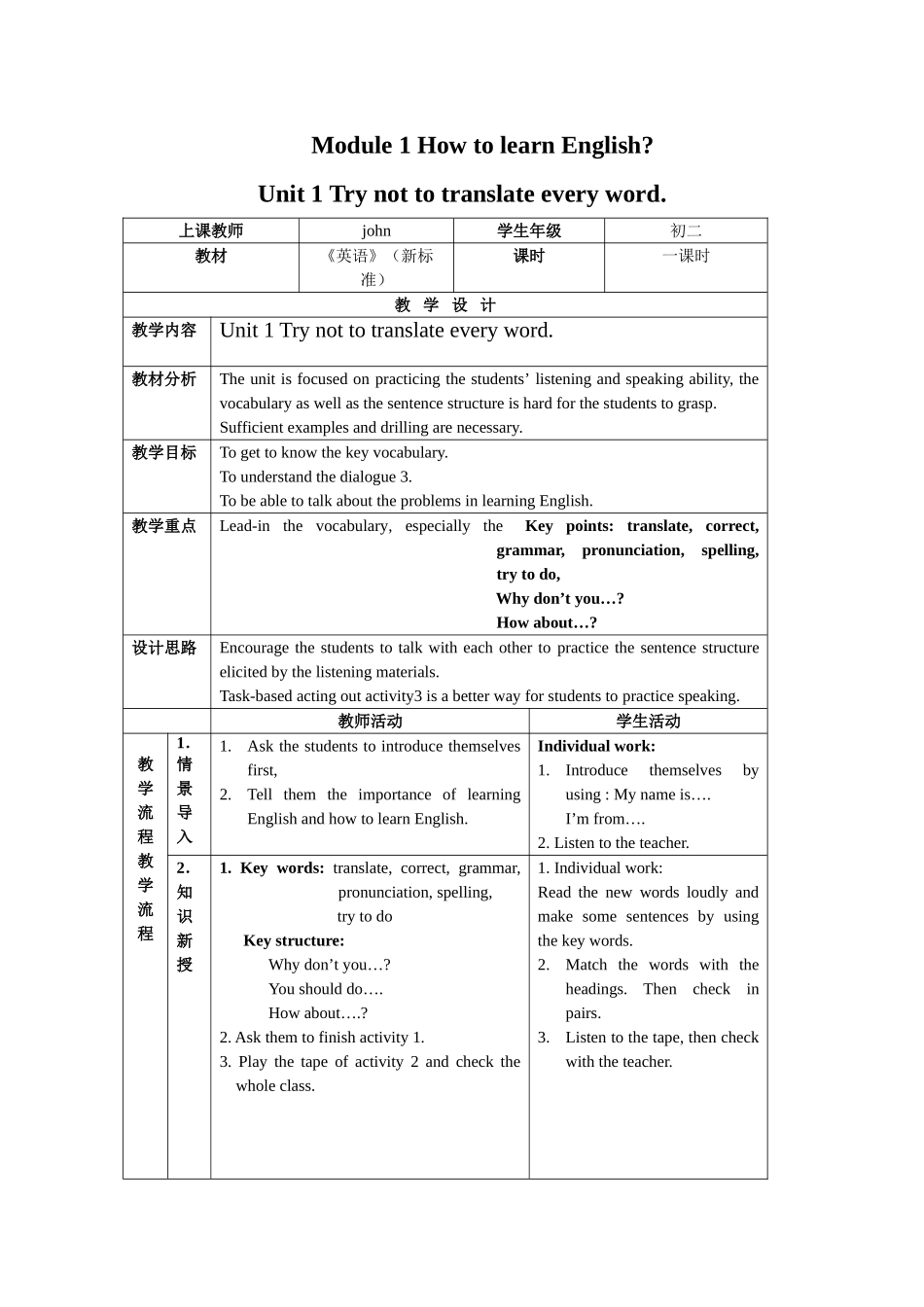 module 1 how to learn english 教案（外研社八年级上）doc--初中英语 _第1页
