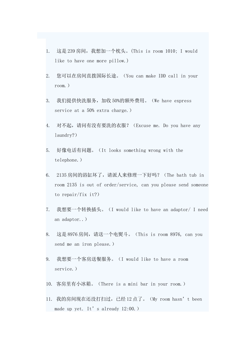 XXXX年旅游饭店服务技能大赛英语口语赛参考题必备学习_第3页