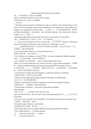 Study,conducted,into,fitness,of,city,residents 