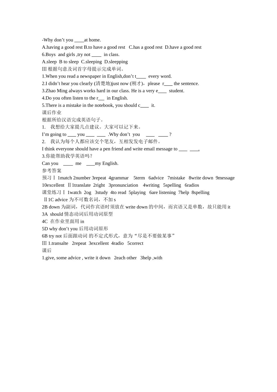 module 1 how to learn english unit 1 try not to translate every word同步练习（外研社八年级上）doc--初中英语 _第2页