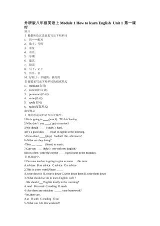 module 1 how to learn english unit 1 try not to translate every word同步练习（外研社八年级上）doc--初中英语 